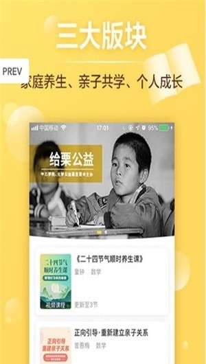 给栗同学截图