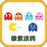 像素小画手 v20200422.1