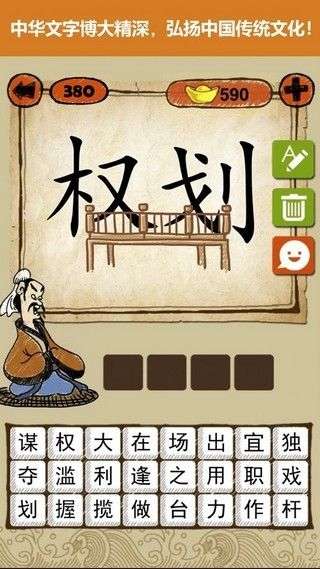 答题闯天下游戏截图
