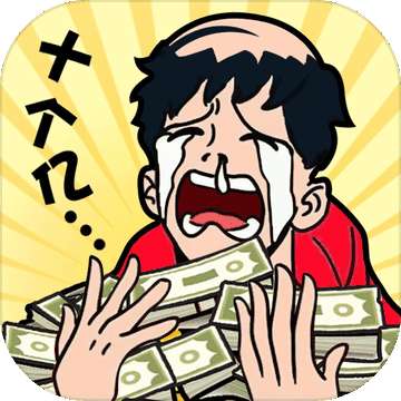 首富传奇 v1.0