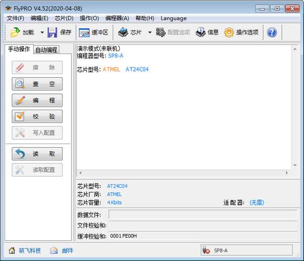 FlyPRO v4.52 官方版