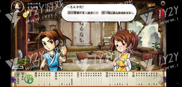 侠客风云传SSMOD截图