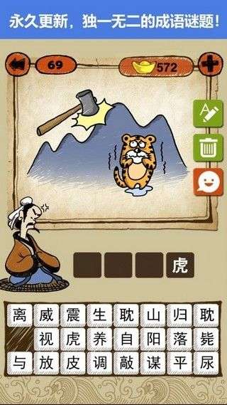 答题闯天下游戏截图