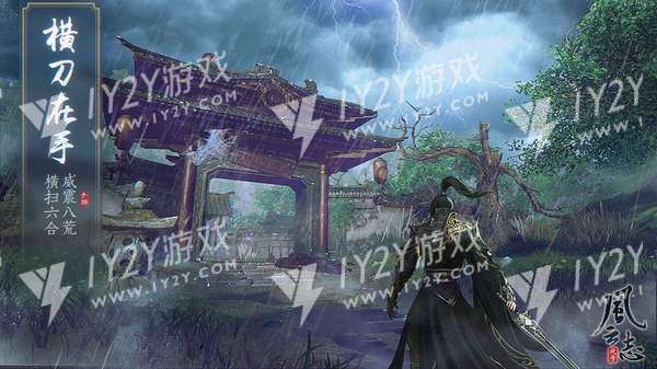 代号风云志截图