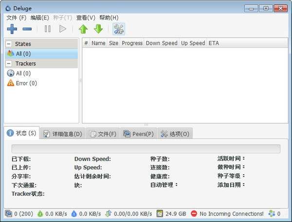 Deluge免费版 v1.3.16 官方版