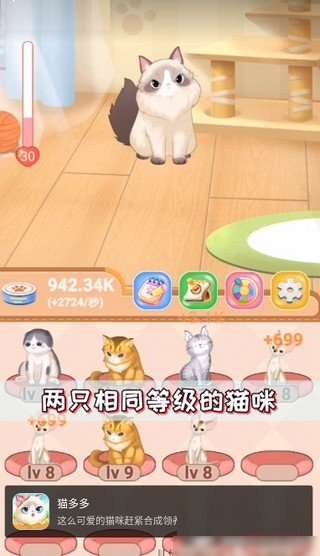 猫多多红包版截图