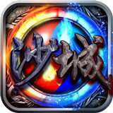 沙城战法道 v3.30