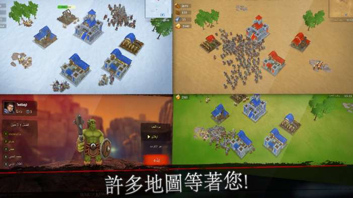 王国战争破解版截图