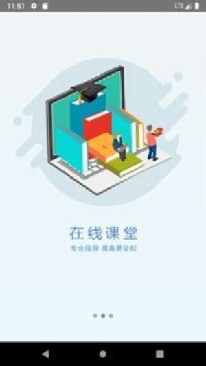 安装学院截图