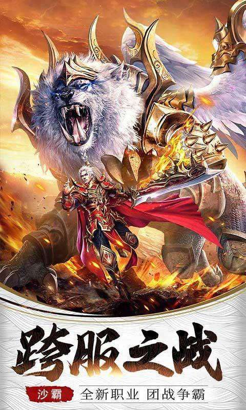 神迹降临截图