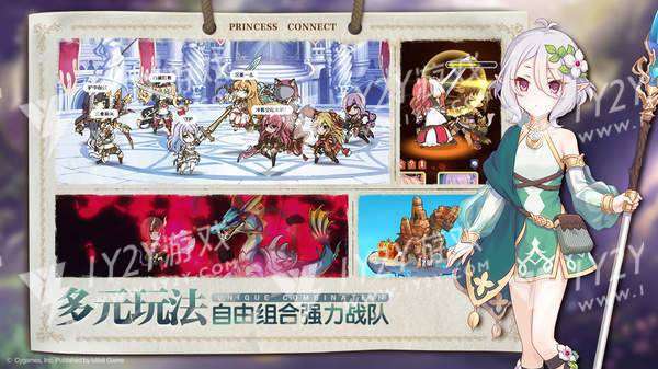 公主连结redi截图