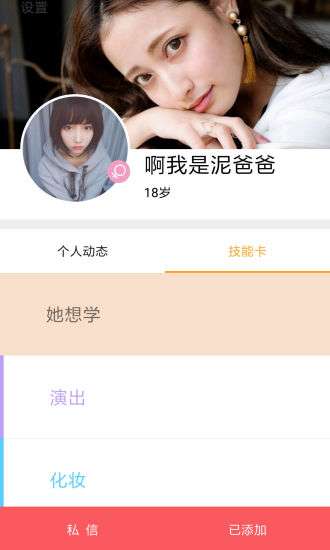 我想学截图