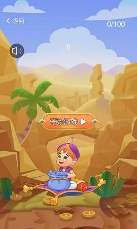 阿拉丁寻宝红包版截图