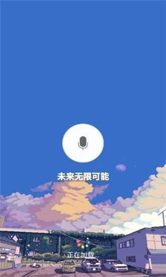 qq变音宝截图