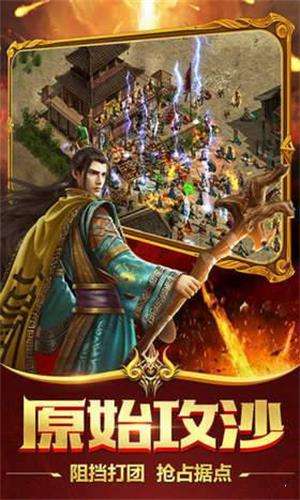 神途手游单职业截图