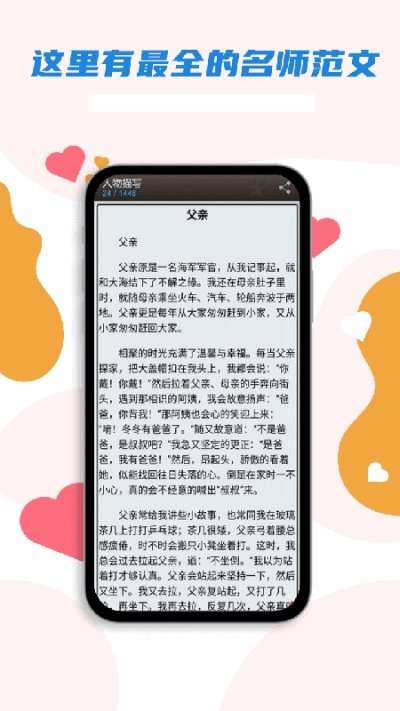 鱼欢水作文精选截图