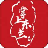 掌上东兰 v5.0.0
