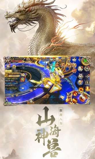 太古蛮荒记截图