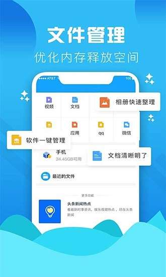 垃圾清理大师截图