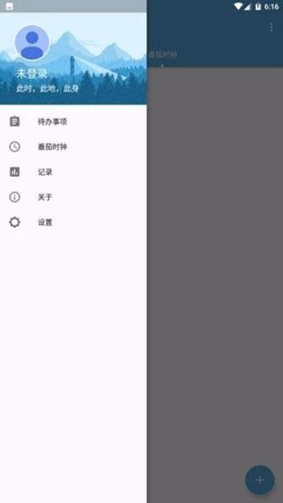 牢记待办事项截图