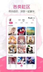 第一弹appv2.38.4 截图