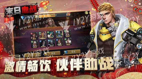 末日血战之末世生机截图