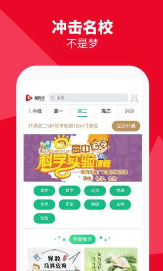 聚好学截图