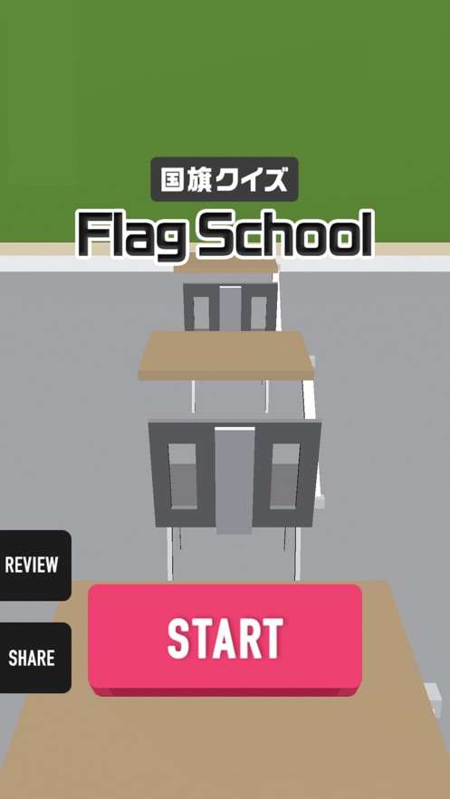 旗帜学校游戏截图