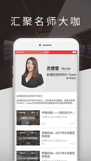 再来一课截图