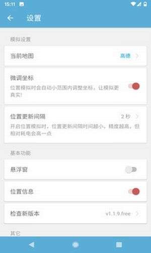 摩尼定位截图