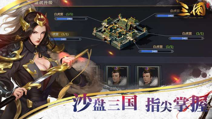 鸿图之下官方版截图