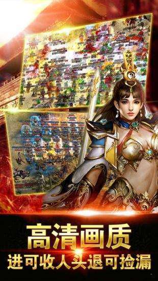 怒战传奇截图
