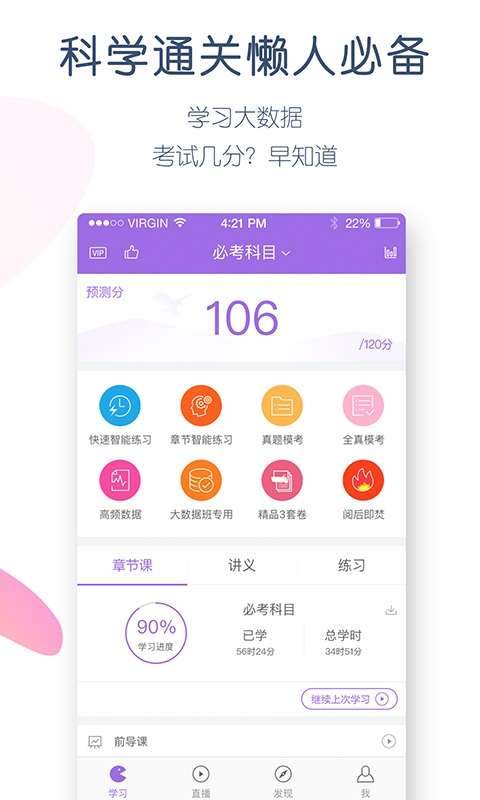 消防师万题库截图