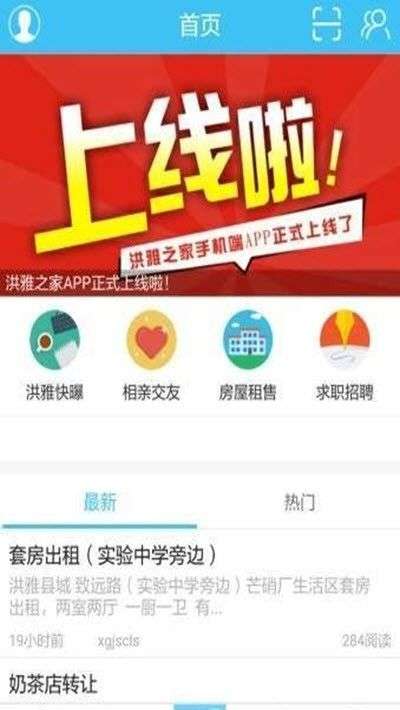 洪雅论坛截图