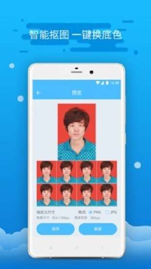 智能证件照制作截图
