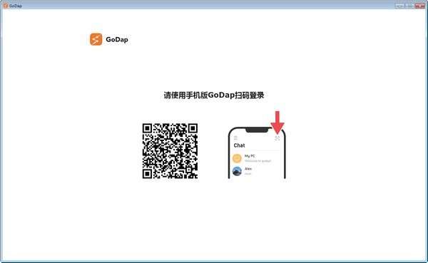 GoDap中文版 v2.8.1 官方版