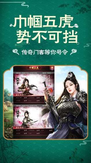 嗨升官截图