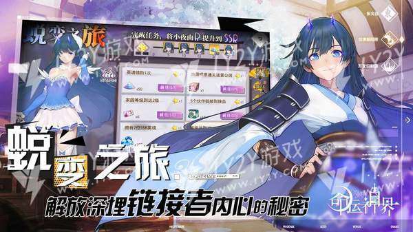 命运神界梦境链接截图