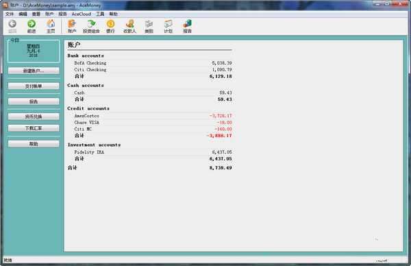 AceMoney纯净版 v4.37.2 官方版