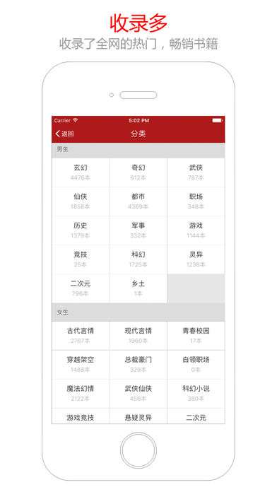 搜书王5.2版截图