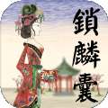 皮影京剧锁麟囊游戏 v1.0