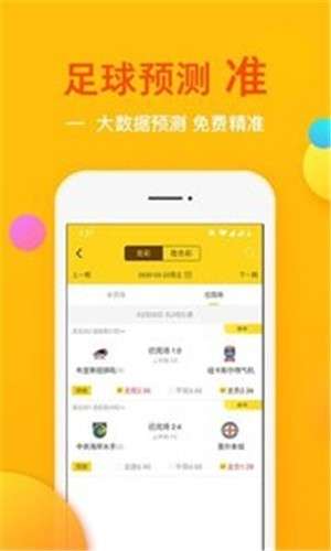 球运截图