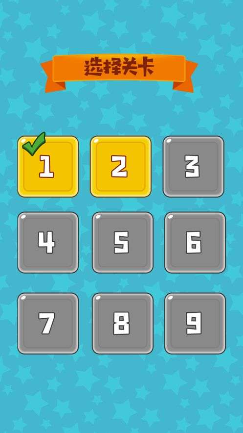 玩转汉诺塔游戏截图