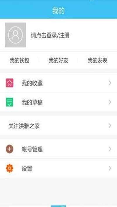 洪雅论坛截图