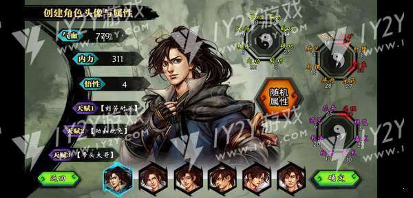 侠客风云传SSMOD截图