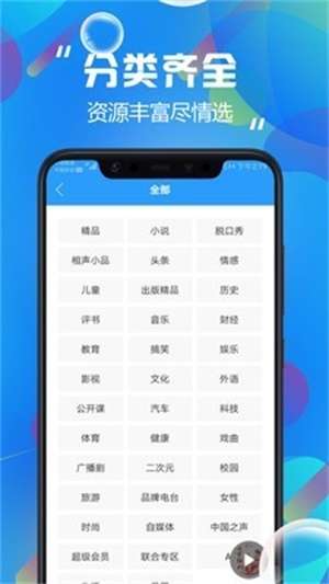 热门有声听书大全截图