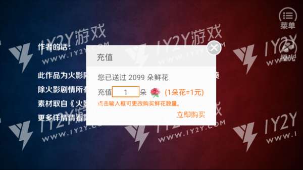 火影双生花破解版截图