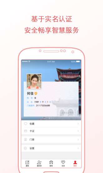 哒哒英语截图