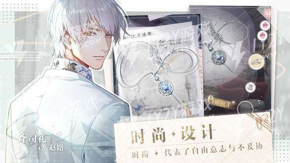 光与夜之恋截图