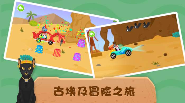 恐龙考古学家古埃及探险游戏截图
